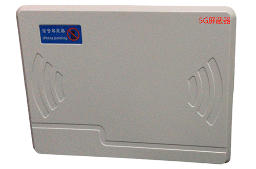 长海经济型移动通信干扰器7路