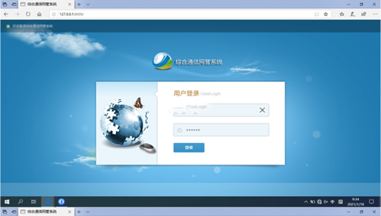  长海无线通信对讲调度网管系统