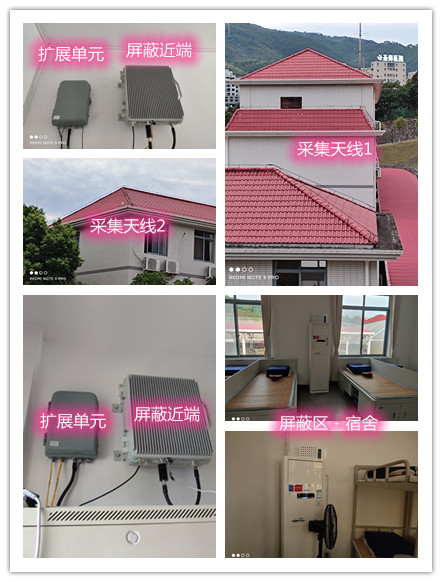  长海某武警部队宿舍屏蔽案例（数字信令级）