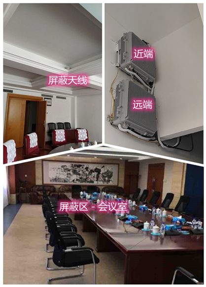  长海某机关单位会议室屏蔽案例（数字信令级）