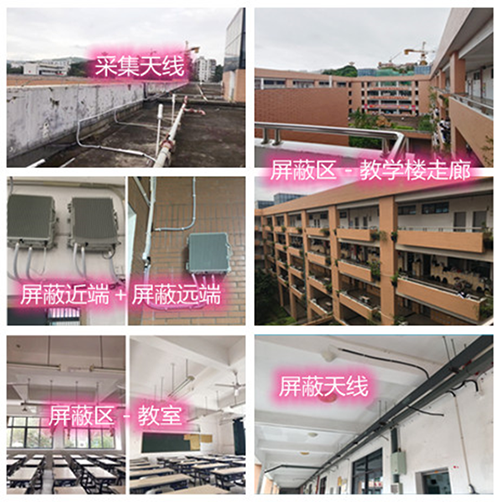  长海某中学考场屏蔽案例（数字信令级）